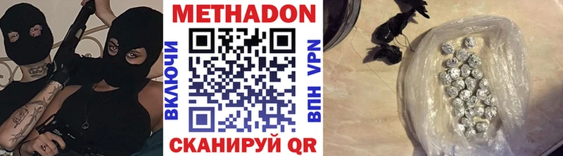МЕТАДОН VHQ  Купить  Славянск-на-Кубани 