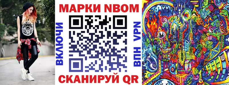 Купить закладки Славянск-на-Кубани Марки 25I-NBOMe 1500мкг