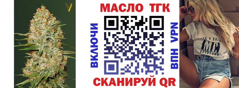 Купить где  Славянск-на-Кубани  Дистиллят ТГК вейп 